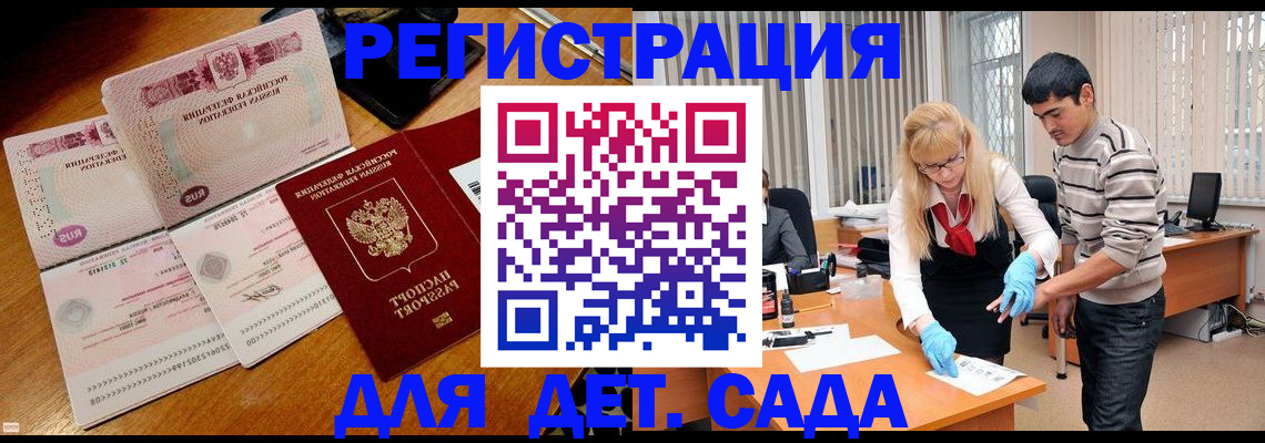 временная регистрация собственник в Лесосибирске