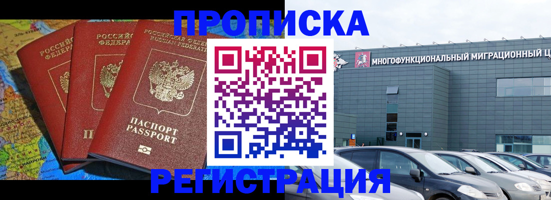 прописка для военкомата в Лесосибирске