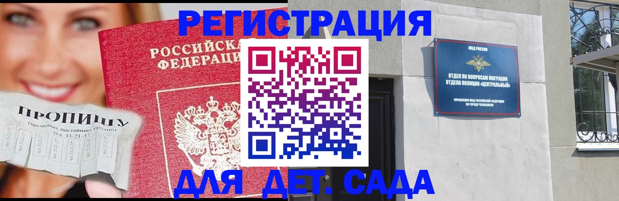 прописка в Лесосибирске