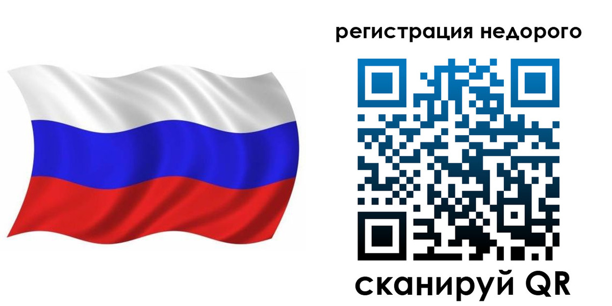 купить прописку в Лесосибирске