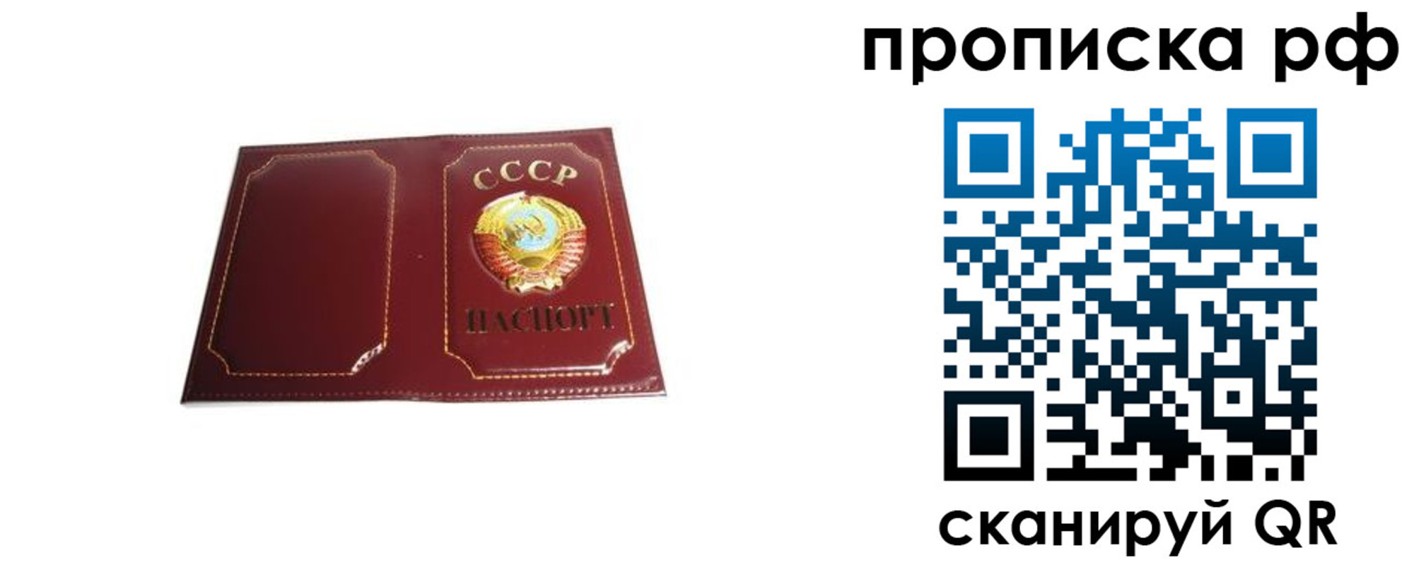прописка для кредита в Лесосибирске