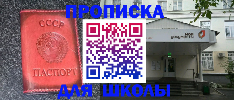 прописка поиск в Лесосибирске