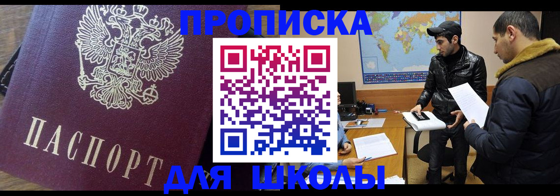 прописка гарантия в Лесосибирске