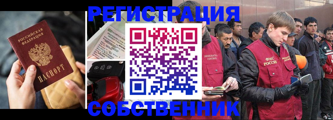 прописка для военкомата в Лесосибирске