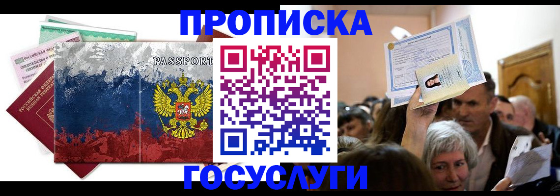 найти адрес прописки в Лесосибирске